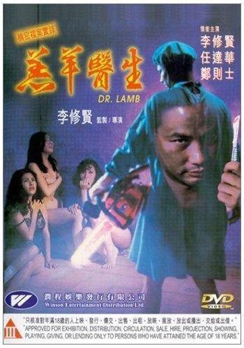 Omslag: DR. LAMB (GOU YEUNG YI SANG)