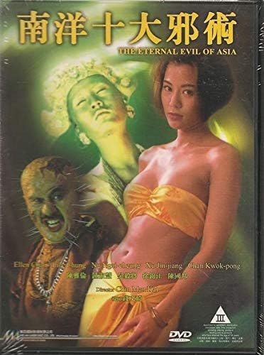 Omslag: ETERNAL EVIL OF ASIA